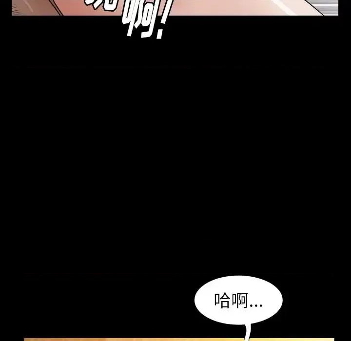 圈套 圈套第 28 话 第86页