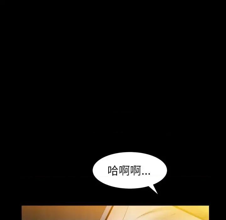 圈套 圈套第 28 话 第88页