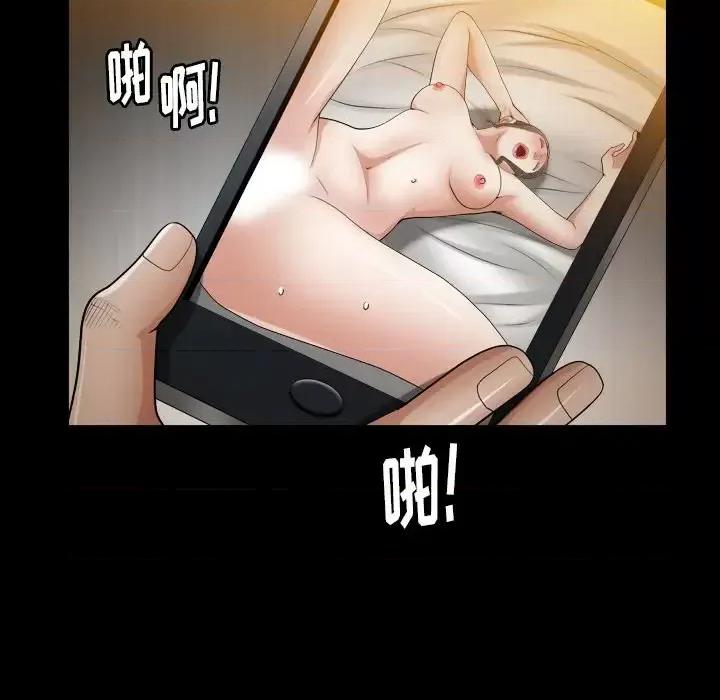 圈套 圈套第 28 话 第89页