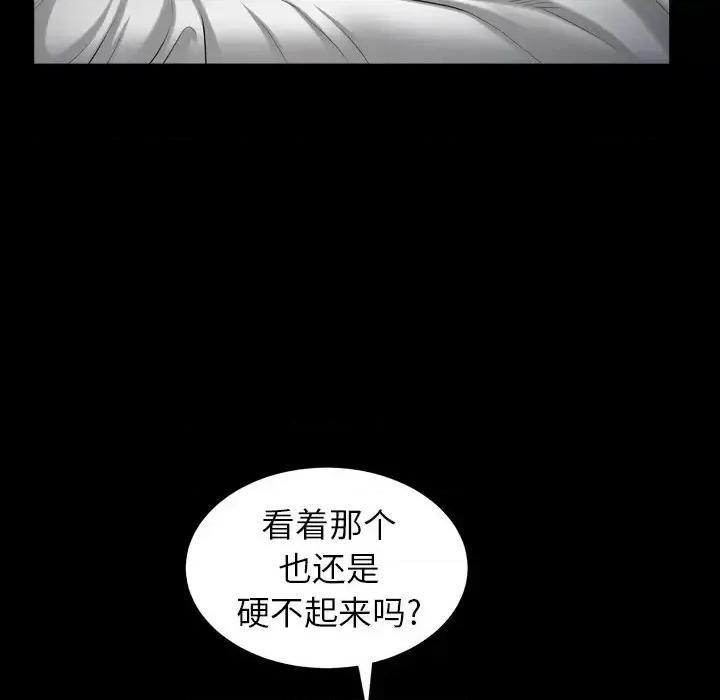 圈套 圈套第 28 话 第102页