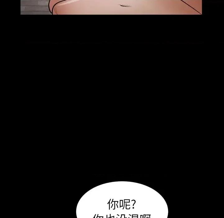 圈套 圈套第 28 话 第104页