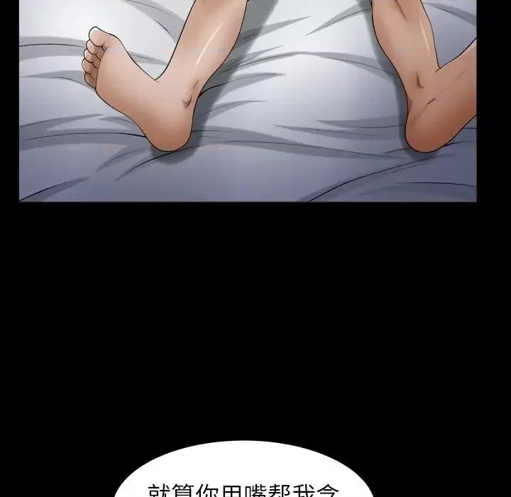 圈套 圈套第 28 话 第108页