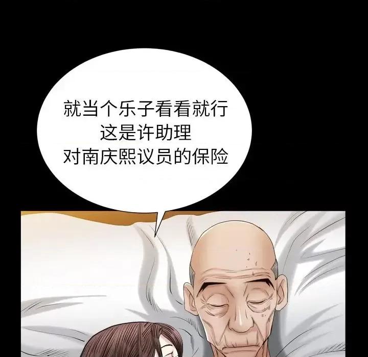 圈套 圈套第 28 话 第112页