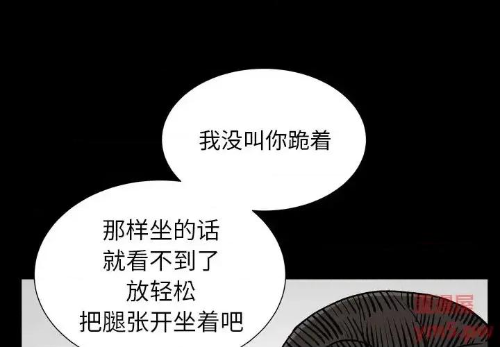 圈套 圈套第 30 话 第1页