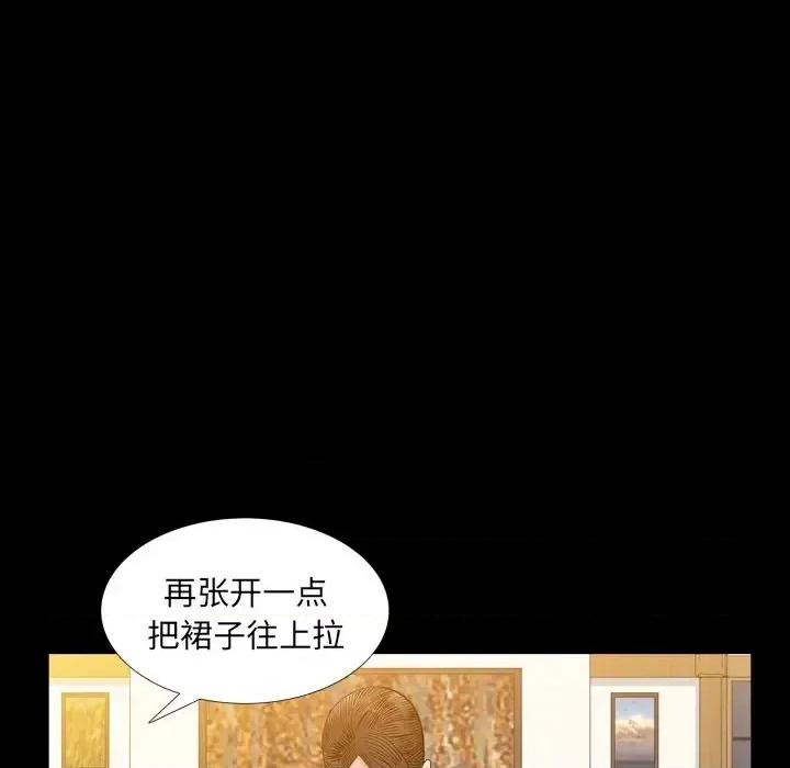圈套 圈套第 30 话 第6页