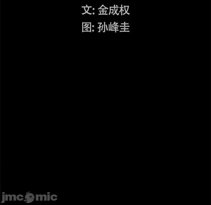 圈套 圈套第 30 话 第10页