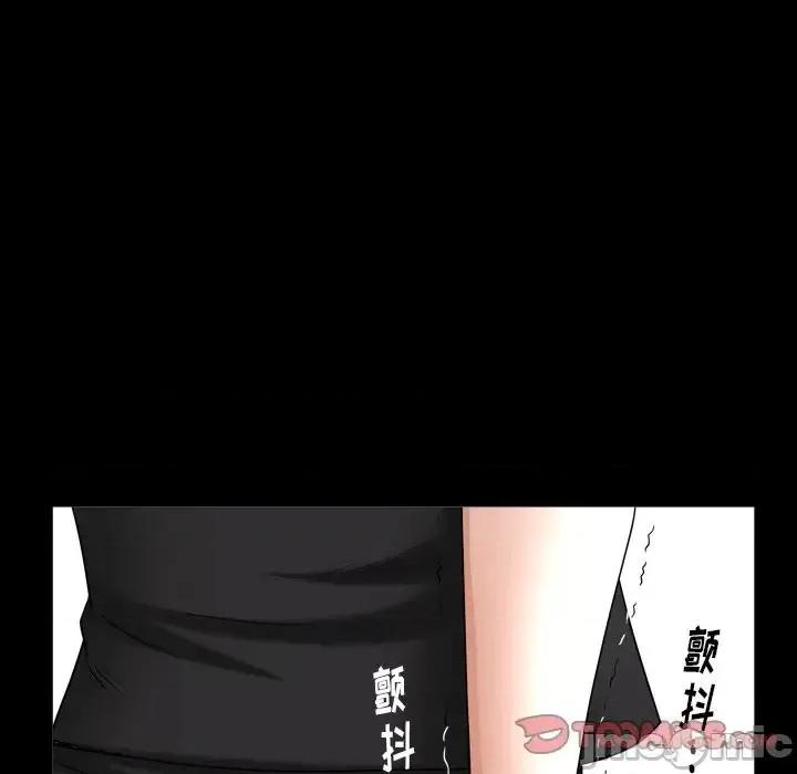 圈套 圈套第 30 话 第15页