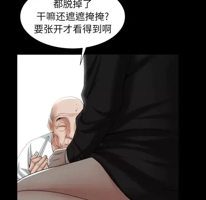 圈套 圈套第 30 话 第22页