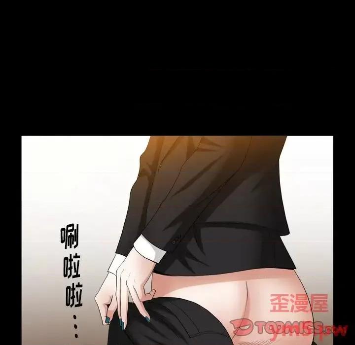 圈套 圈套第 30 话 第33页