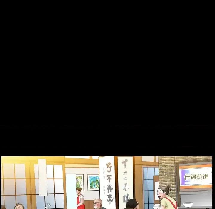 圈套 圈套第 30 话 第56页