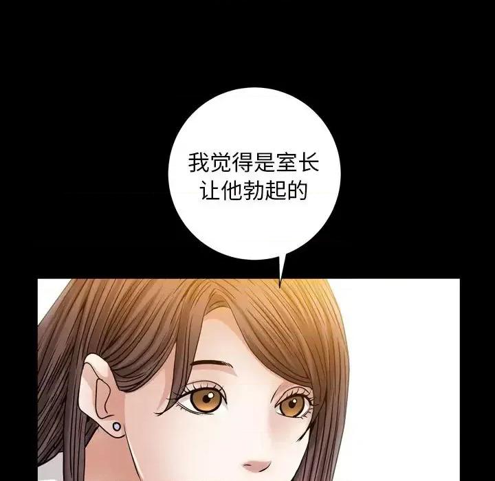 圈套 圈套第 30 话 第64页
