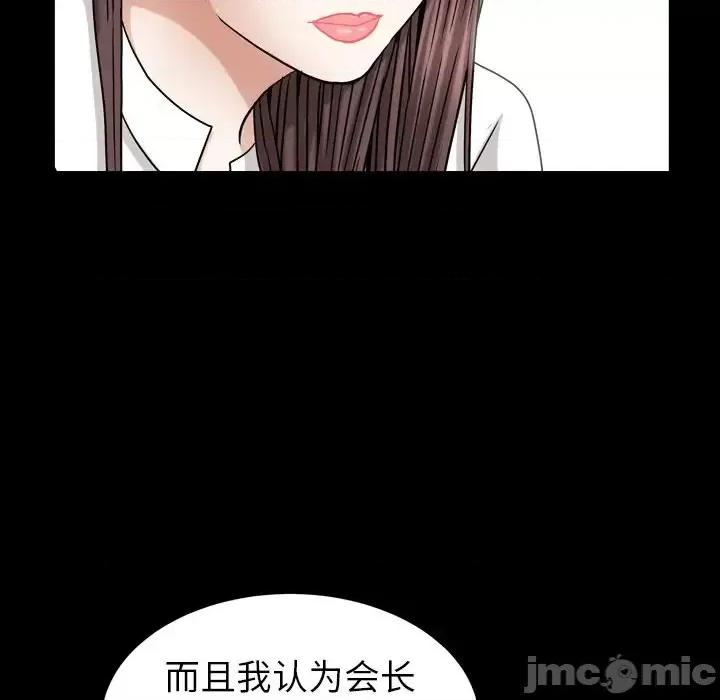 圈套 圈套第 30 话 第65页