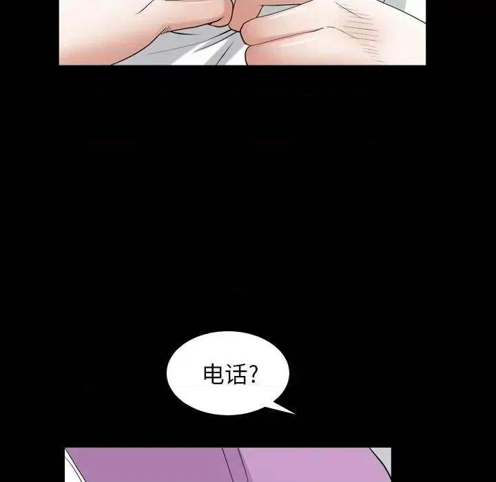 圈套 圈套第 30 话 第77页