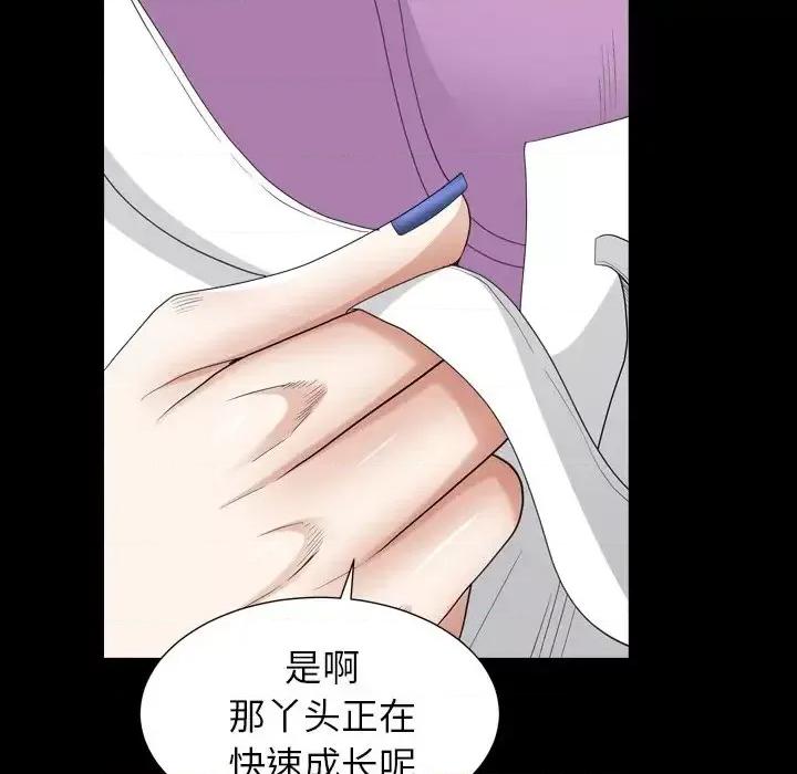 圈套 圈套第 30 话 第78页