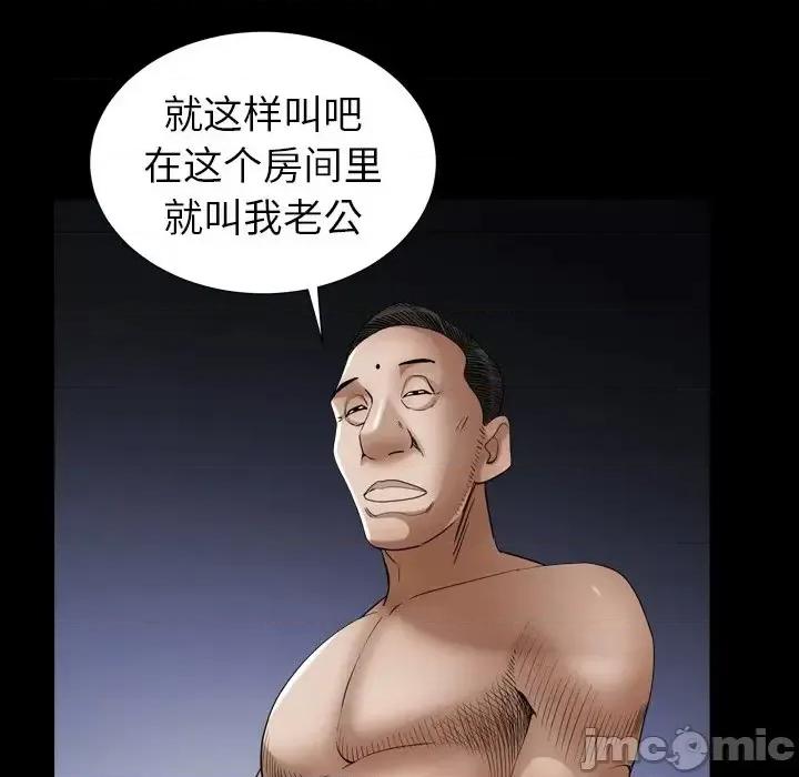 圈套 圈套第 30 话 第85页