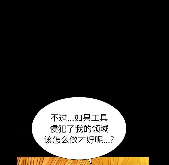 圈套 圈套第 30 话 第97页