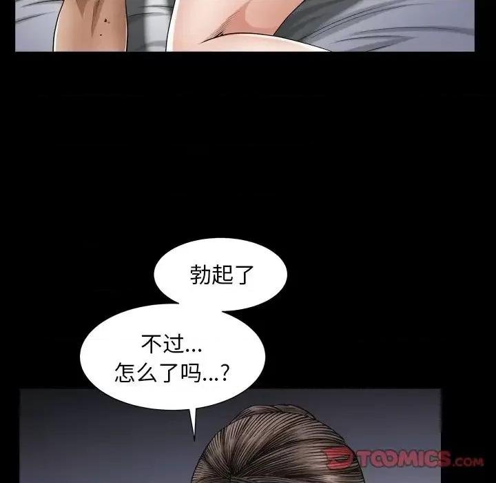 圈套 圈套第 30 话 第111页