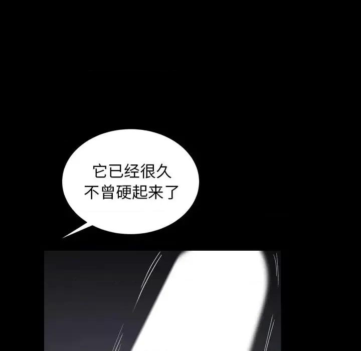圈套 圈套第 30 话 第113页