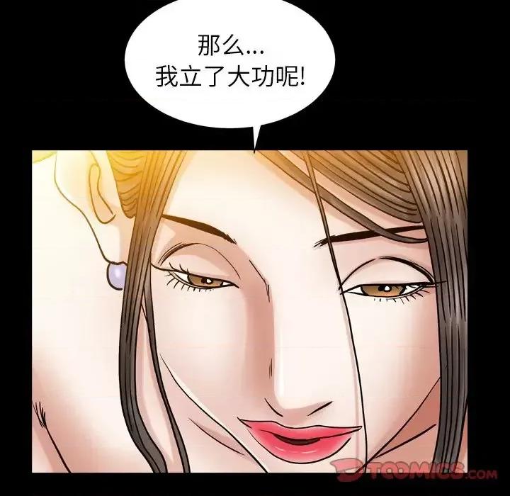 圈套 圈套第 30 话 第117页