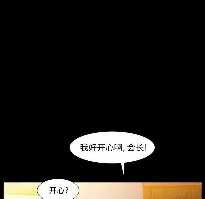 圈套 圈套第 30 话 第118页