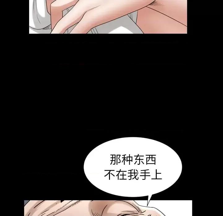 圈套 圈套第 30 话 第124页