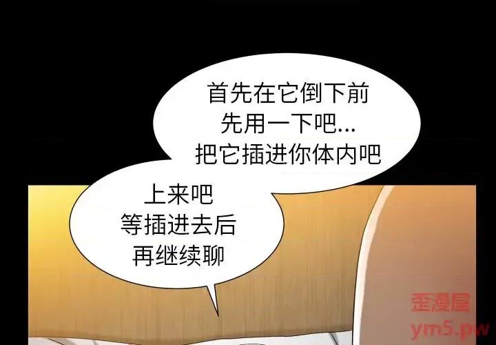 圈套 圈套第 31 话 第4页