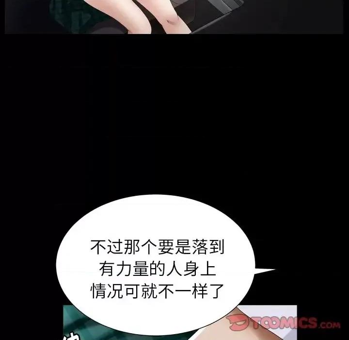 圈套 圈套第 31 话 第21页