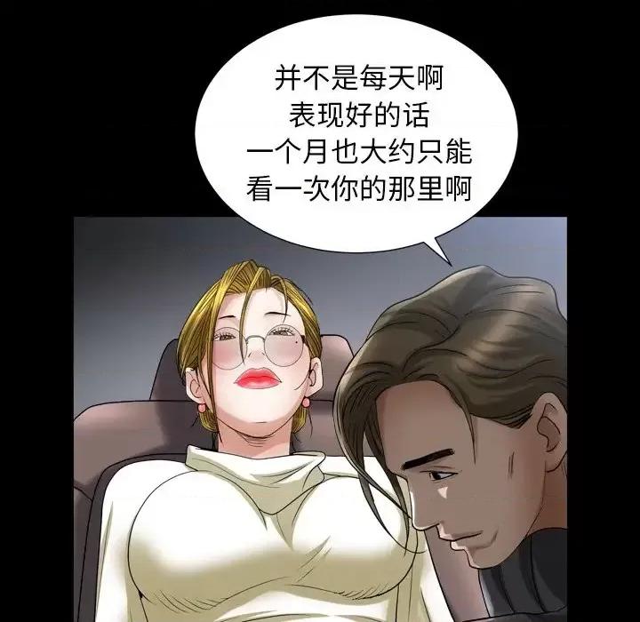 圈套 圈套第 31 话 第29页