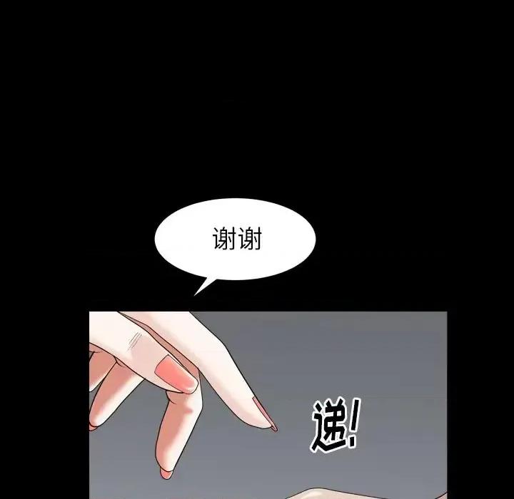 圈套 圈套第 31 话 第71页
