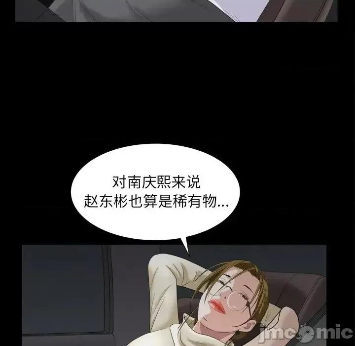 圈套 圈套第 31 话 第80页