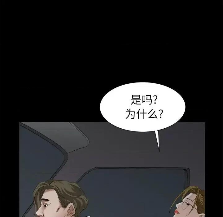 圈套 圈套第 31 话 第103页