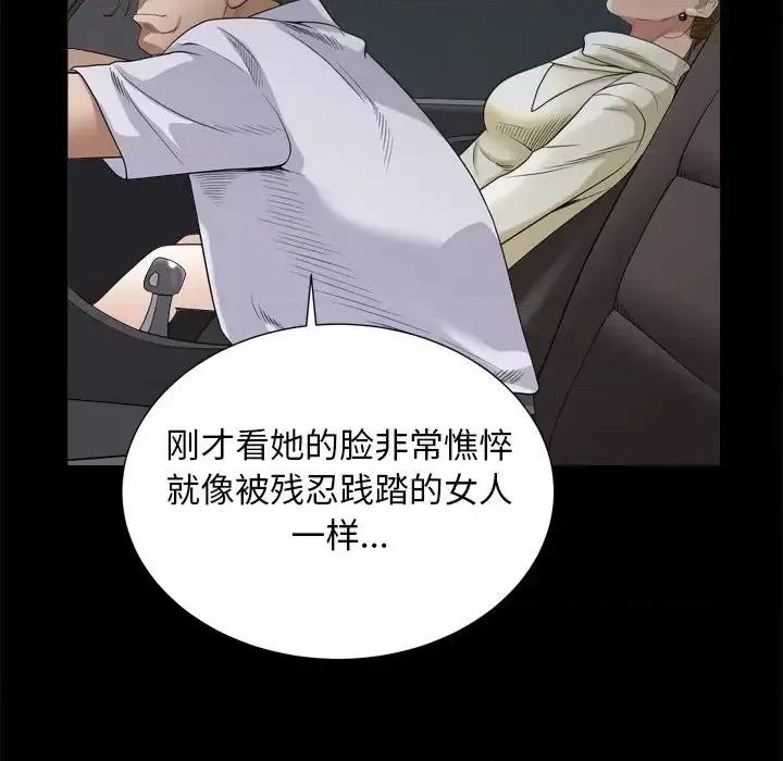圈套 圈套第 31 话 第104页