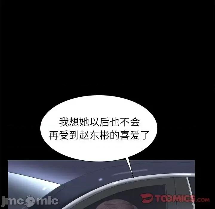 圈套 圈套第 31 话 第105页