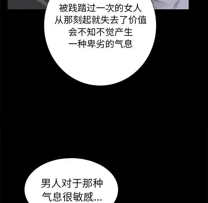 圈套 圈套第 31 话 第107页
