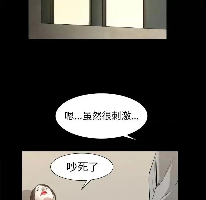圈套 圈套第 31 话 第112页