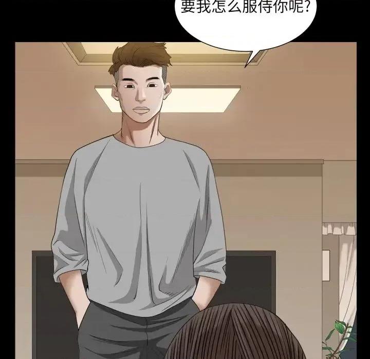 圈套 圈套第 31 话 第116页