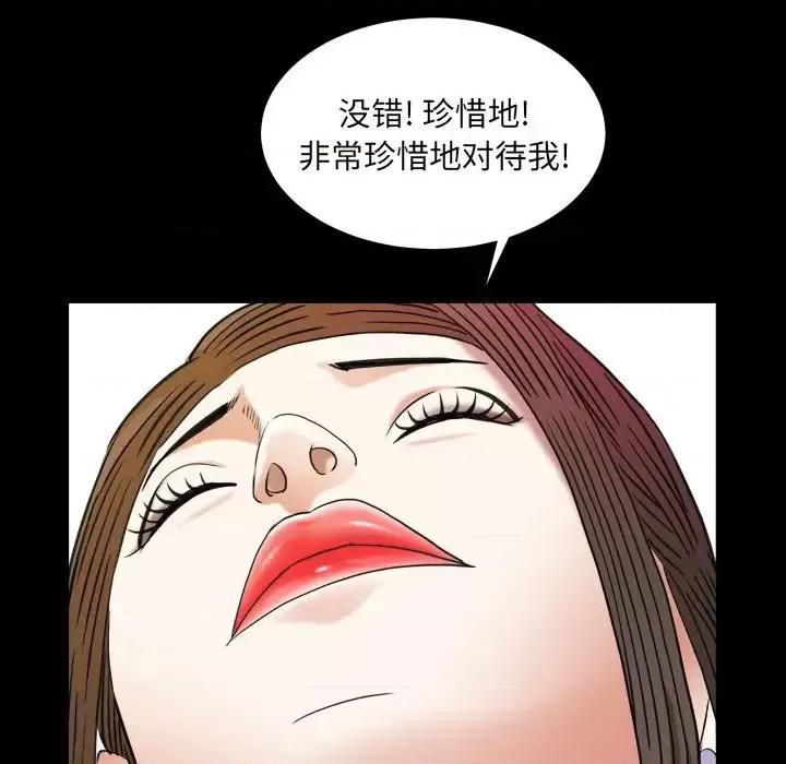圈套 圈套第 31 话 第118页