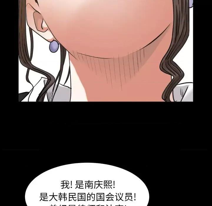 圈套 圈套第 31 话 第119页