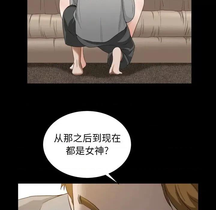 圈套 圈套第 31 话 第121页