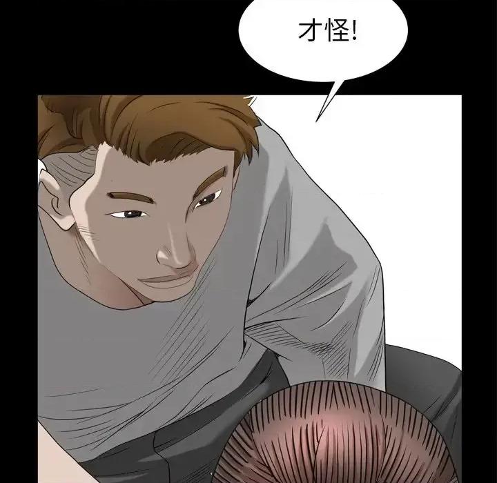 圈套 圈套第 31 话 第126页
