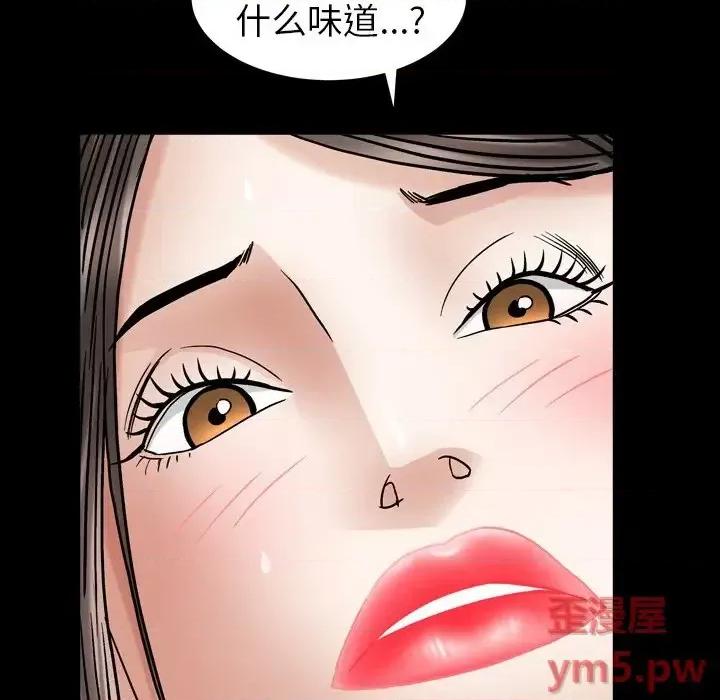 圈套 圈套-第 32 话 第13页