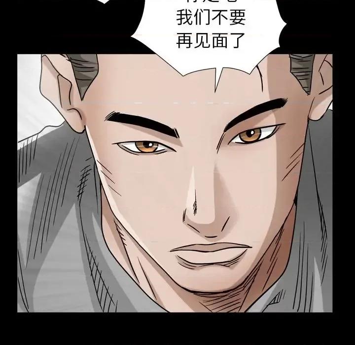 圈套 圈套-第 32 话 第23页