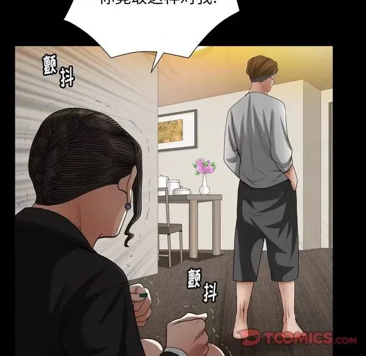 圈套 圈套-第 32 话 第27页