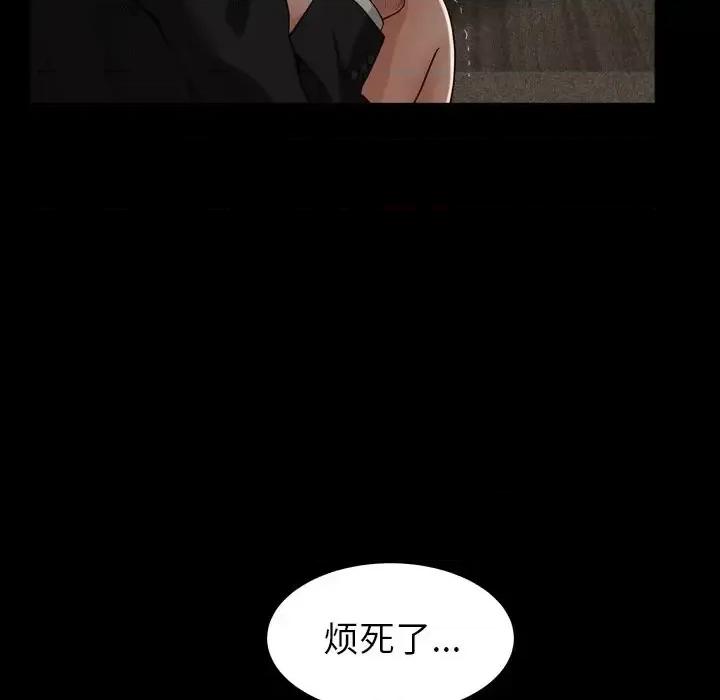 圈套 圈套-第 32 话 第28页