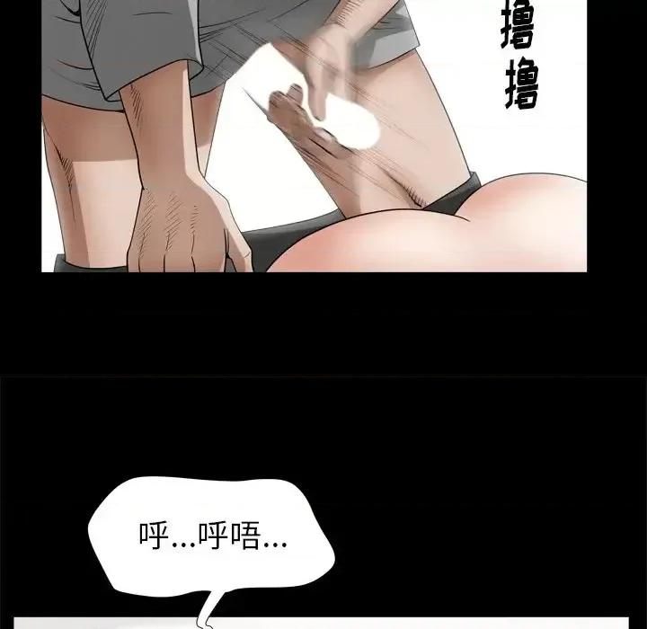 圈套 圈套-第 32 话 第34页