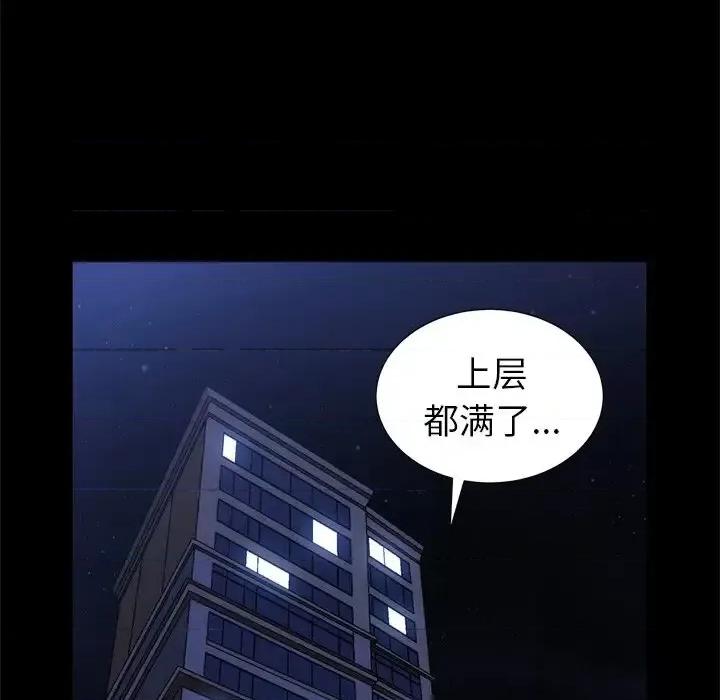 圈套 圈套-第 32 话 第37页