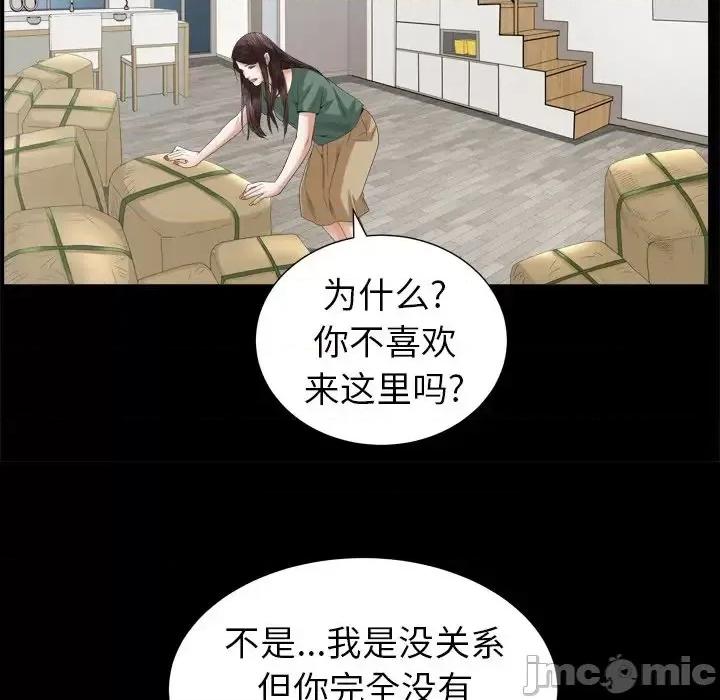 圈套 圈套-第 32 话 第40页