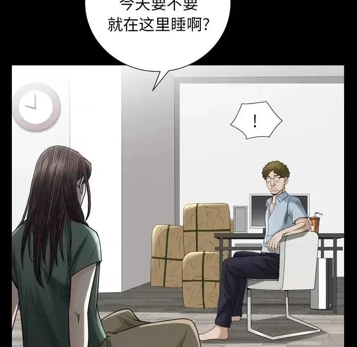 圈套 圈套-第 32 话 第47页