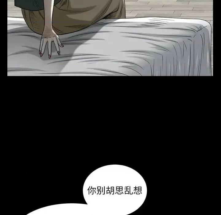 圈套 圈套-第 32 话 第48页
