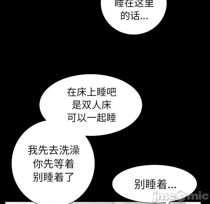 圈套 圈套-第 32 话 第50页